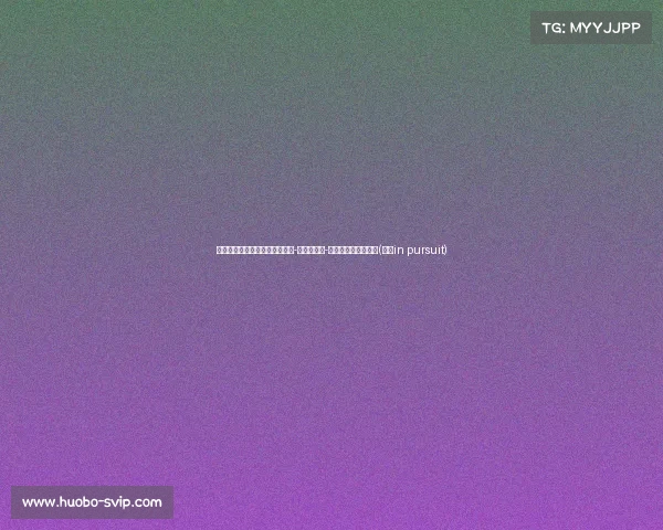 快船重建之路:抢下普里莫、凯-琼斯与凯文-波特,未来星光闪耀(快船in pursuit) 快船重建之路:抢下普里莫、凯-琼斯与凯文-波特,未来星光闪耀(快船in pursuit)