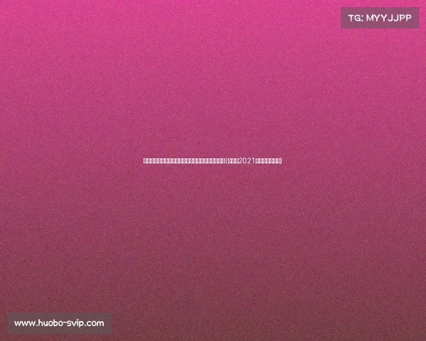 洞庭湖决堤后果严重,影响范围及防灾应对措施解析(洞庭湖2021年治理最新消息) 洞庭湖决堤后果严重,影响范围及防灾应对措施解析(洞庭湖2021年治理最新消息)